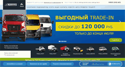 Desktop Screenshot of luidorauto.ru